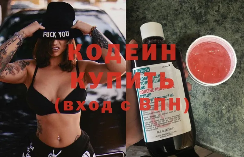 Codein Purple Drank  Дюртюли 